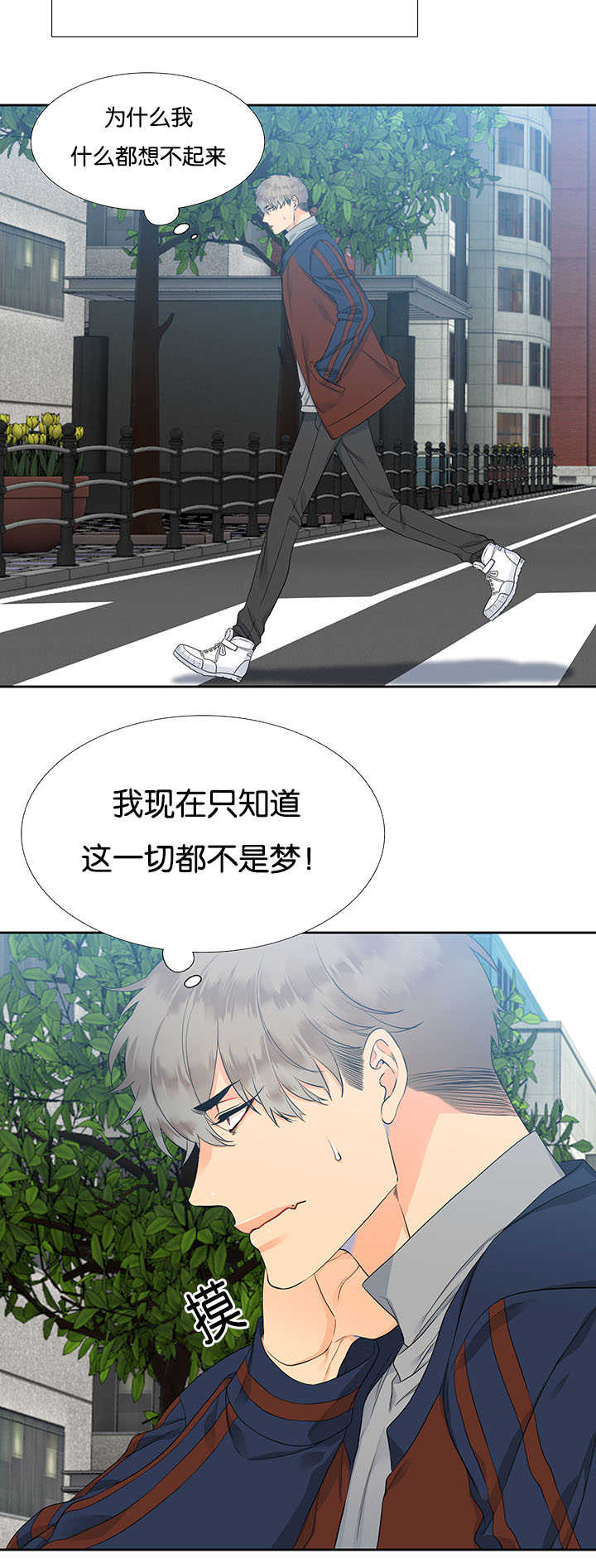 狼的香气漫画,第3章：身体好吗1图