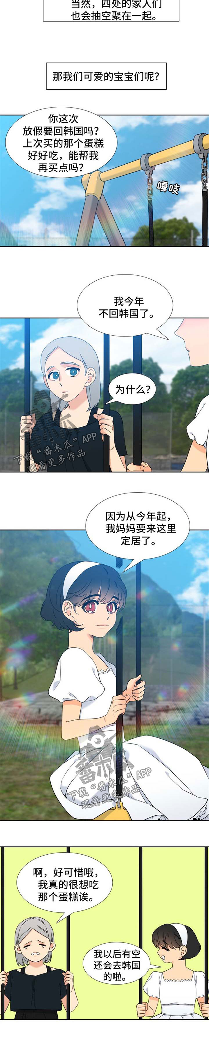 狼的香气漫画,第250章：【第二季】他们的婚礼【完结】2图