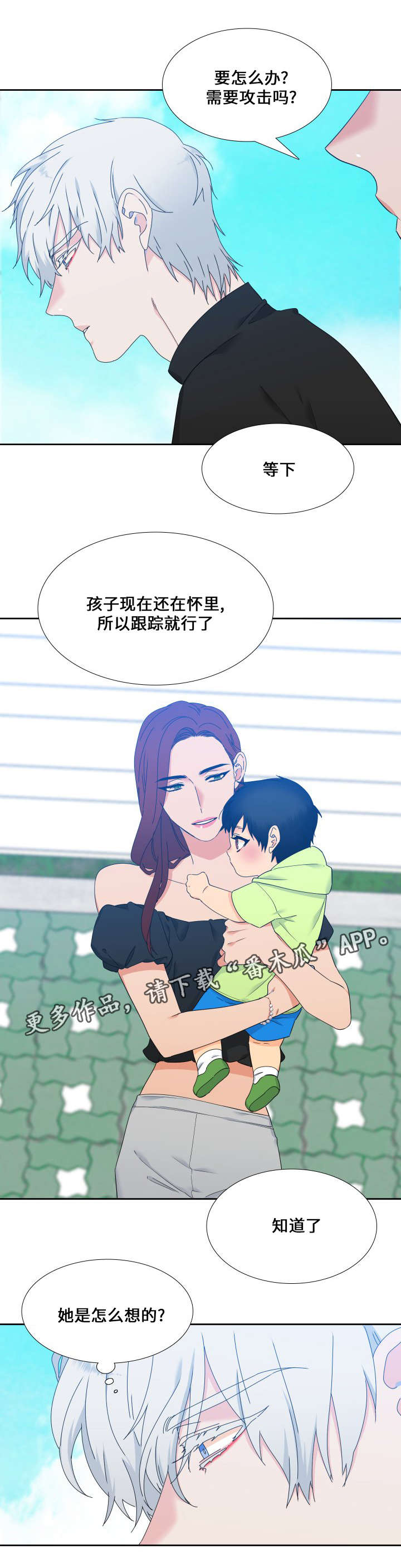 狼的香气漫画,第108章：吃完就回去吧4图