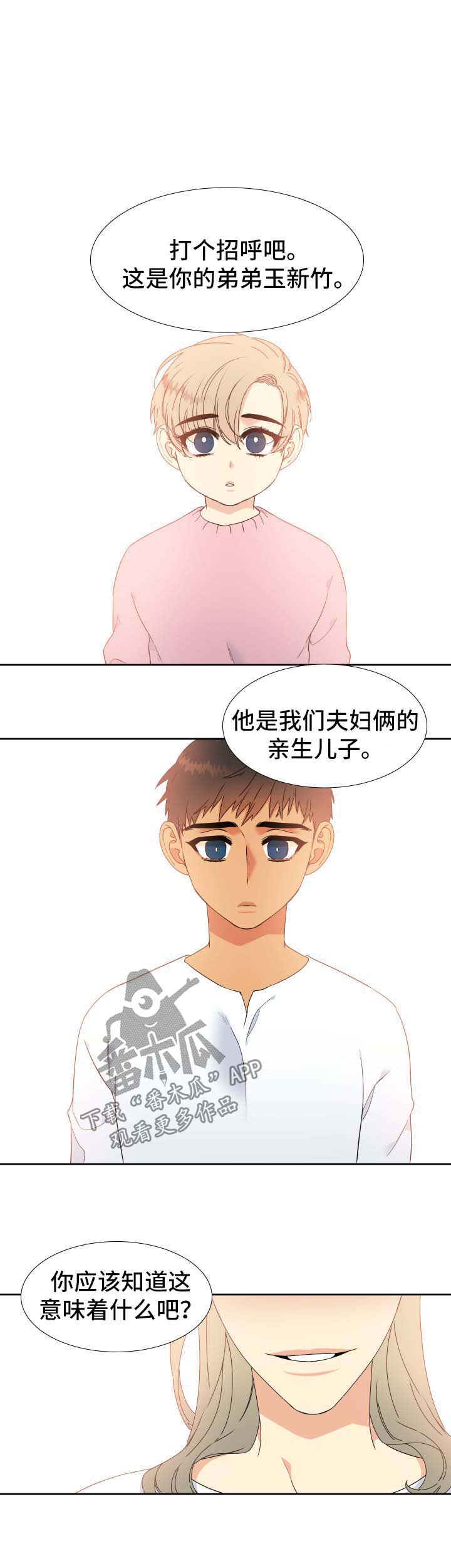 狼的香气漫画,第137章：【第二季】陌生的气味2图