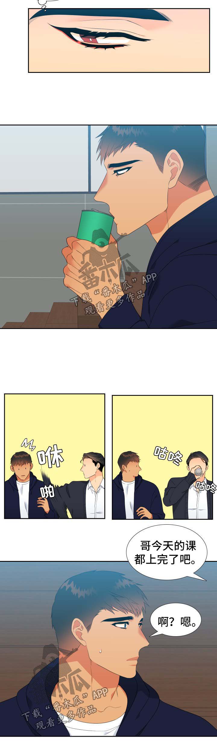 狼的香气漫画,第148章：【第二季】回家等我3图