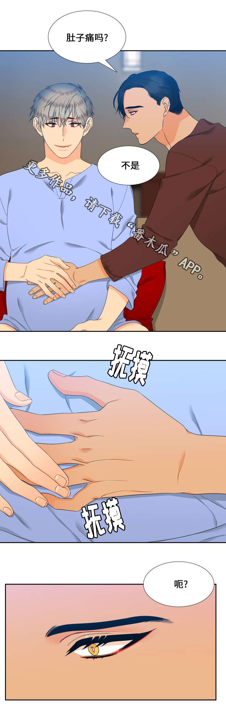 狼的香气漫画,第86章：名字3图