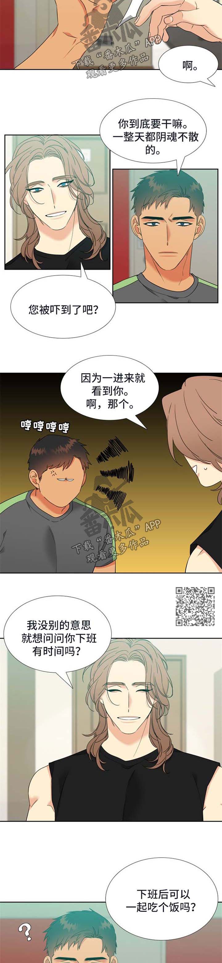 狼的香气漫画,第219章：【第二季】阴魂不散3图