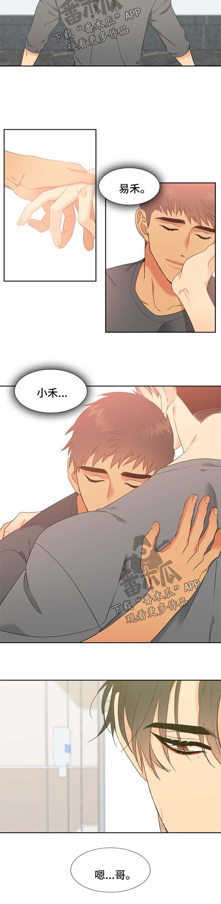 狼的香气漫画,第207章：【第二季】另一个人格2图