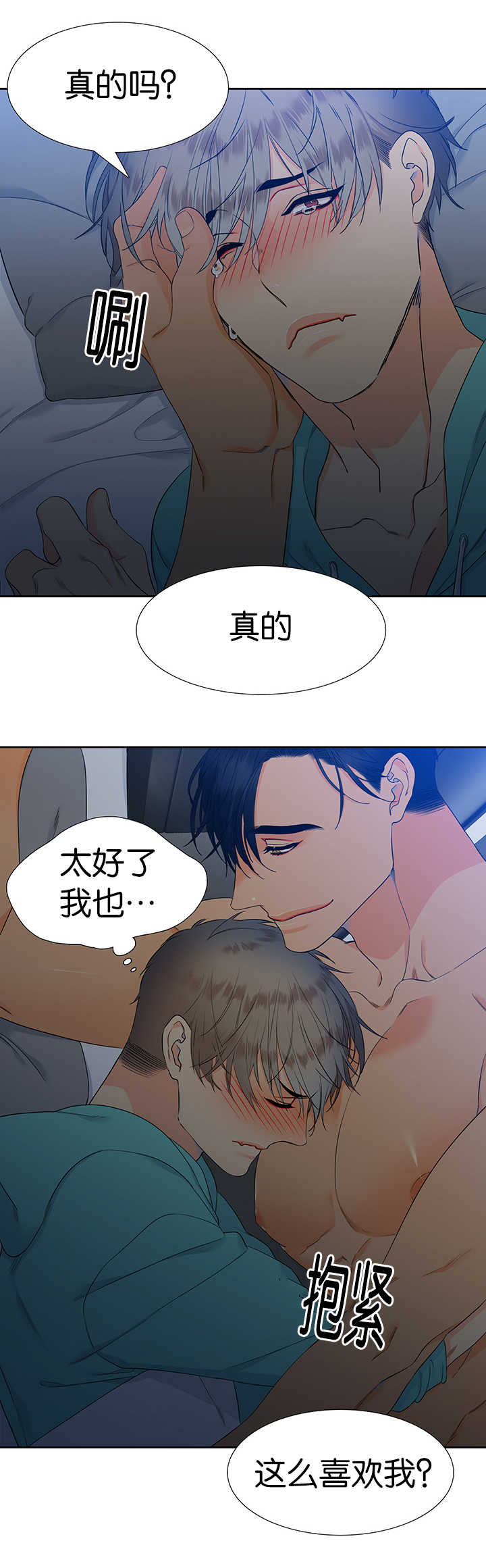 狼的香气漫画,第50章：我好想你4图