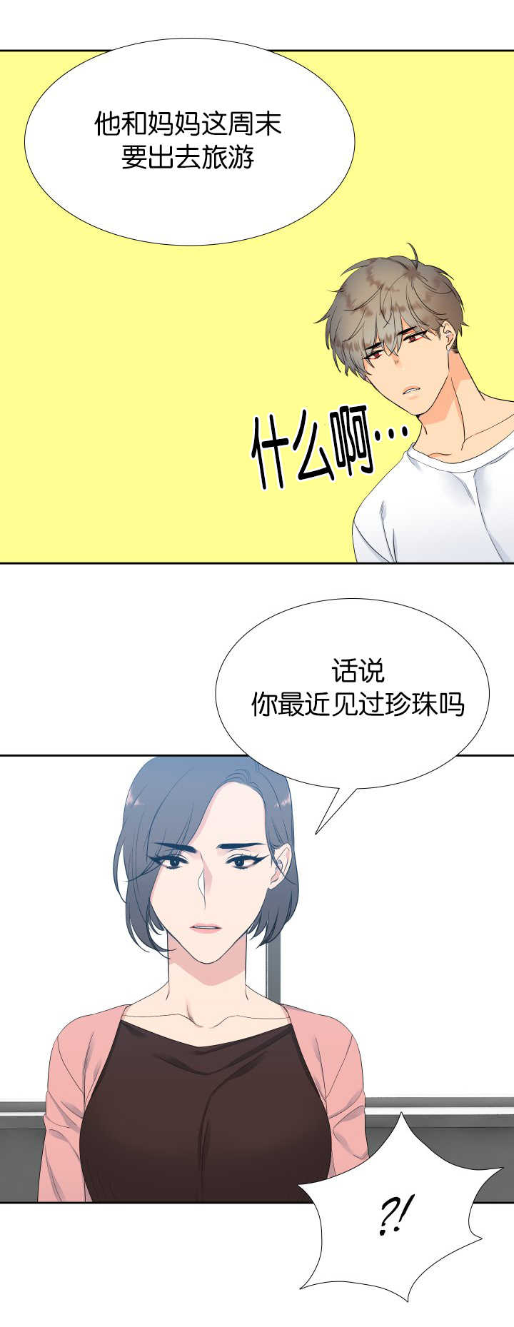狼的香气漫画,第16章：那个不行5图