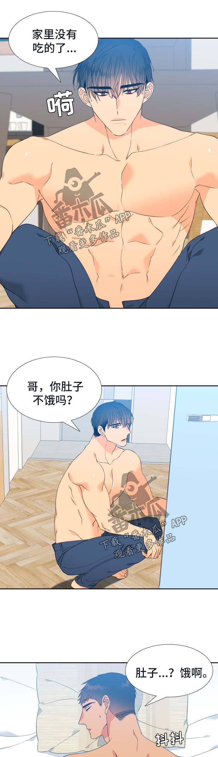 狼的香气漫画,第143章：【第二季】精疲力竭5图