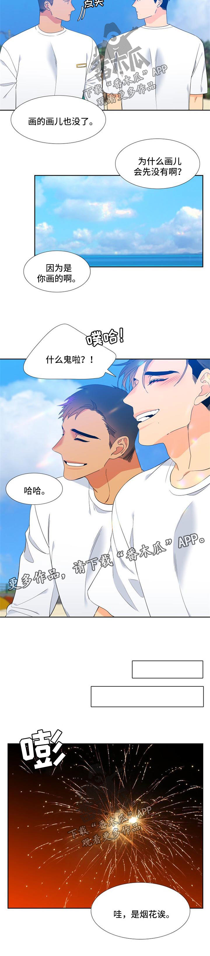 狼的香气漫画,第169章：【第二季】两人的约会2图