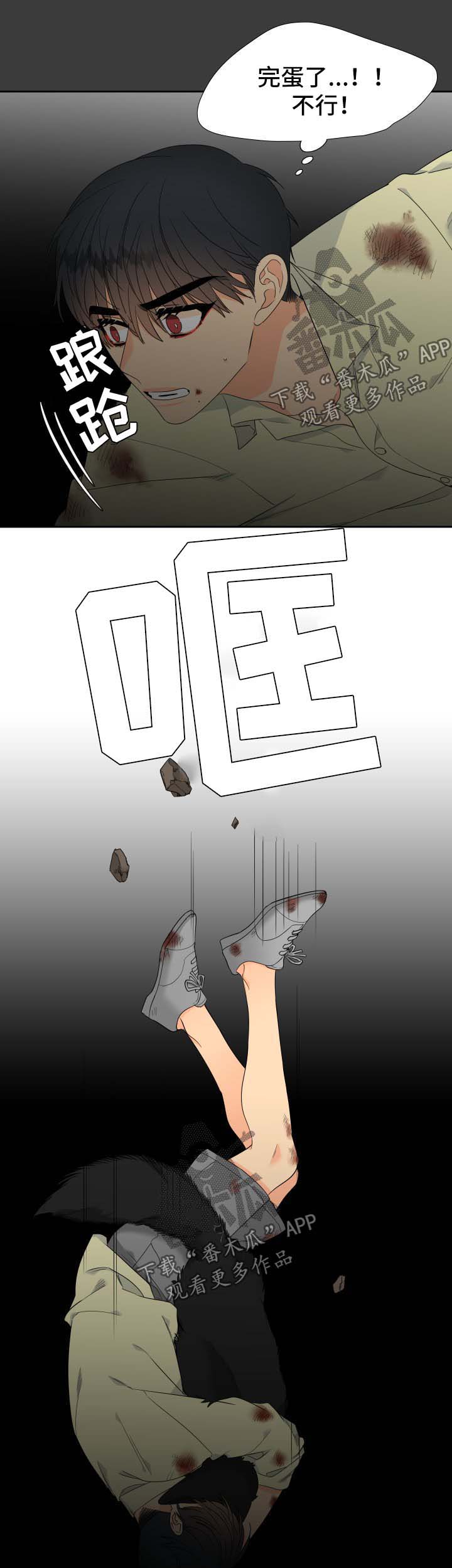 狼的香气漫画,第147章：【第二季】梦境3图