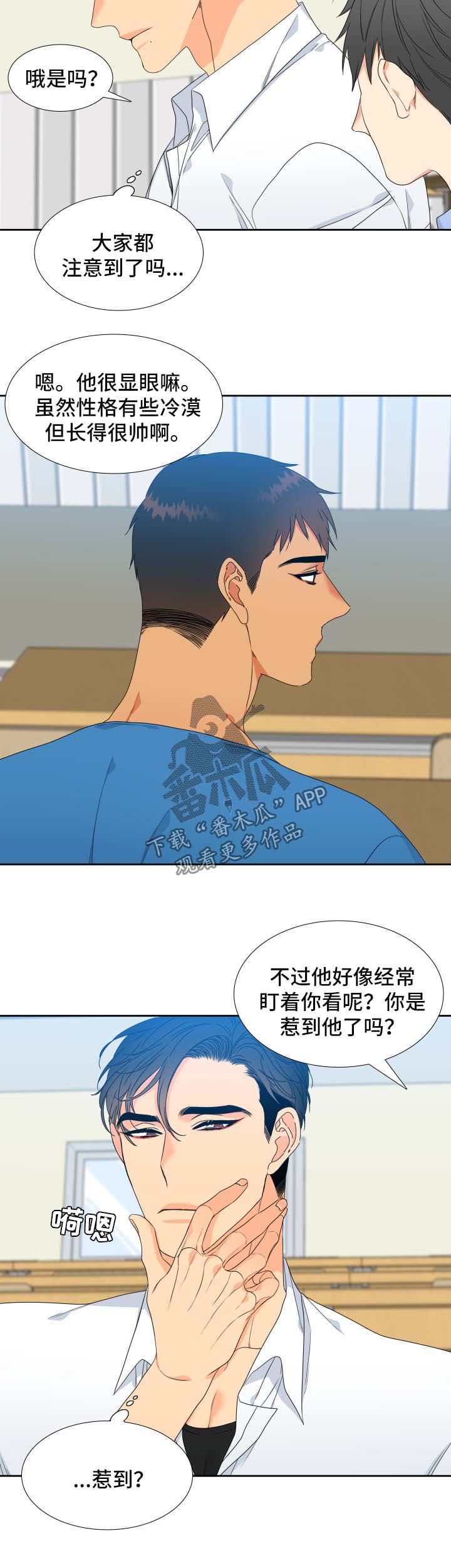 狼的香气漫画,第114章：【第二季】喝一杯2图