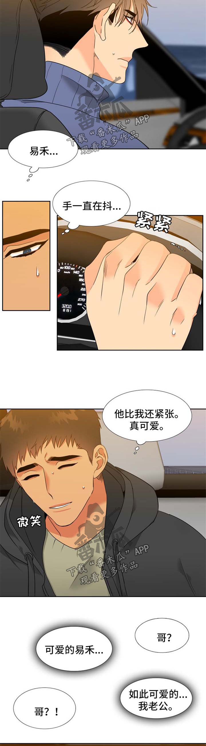 狼的香气漫画,第205章：【第二季】生产2图