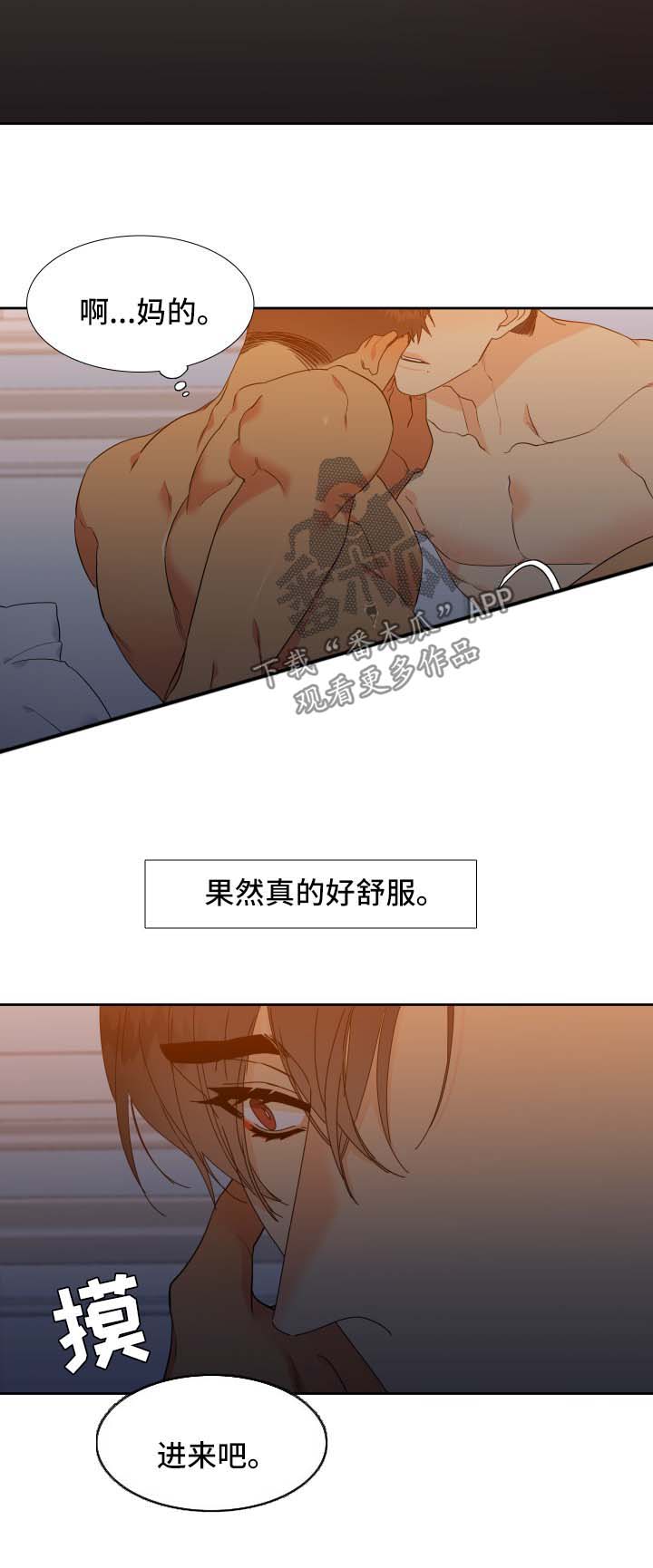 狼的香气漫画,第133章：【第二季】吐入心声3图