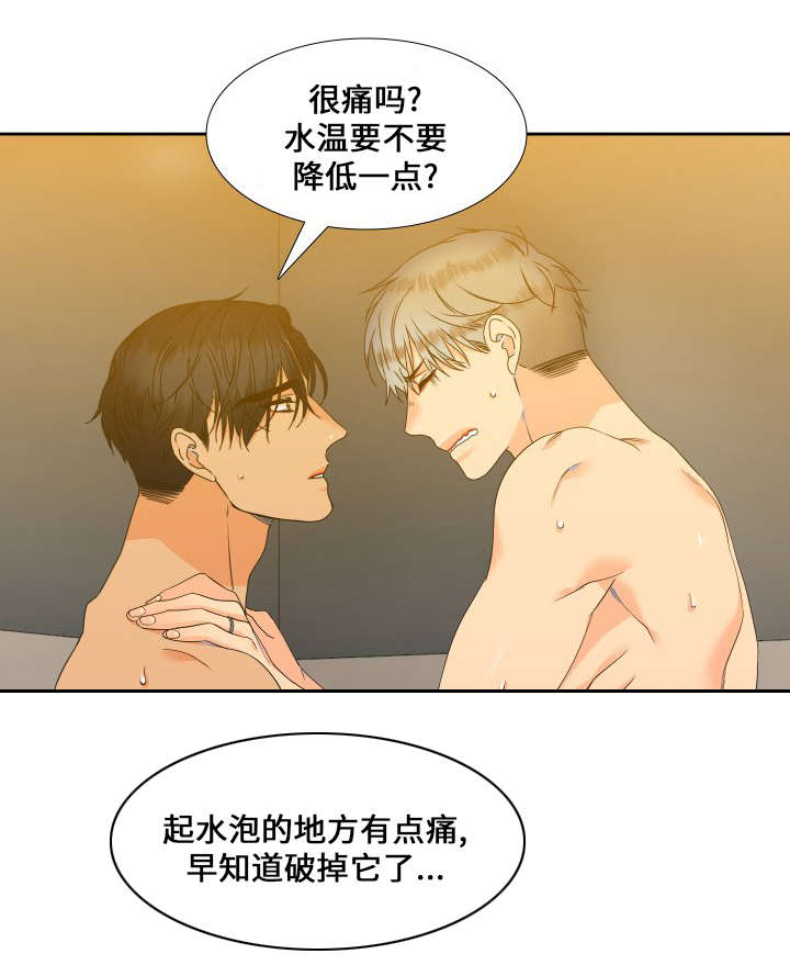 狼的香气漫画,第97章：藏在心里的话4图