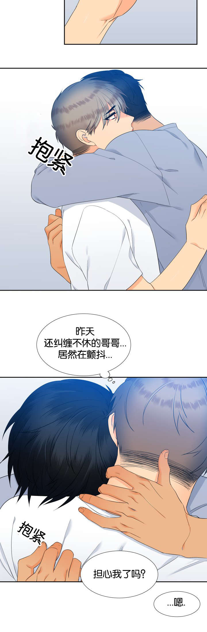 狼的香气漫画,第69章：一起学吧3图