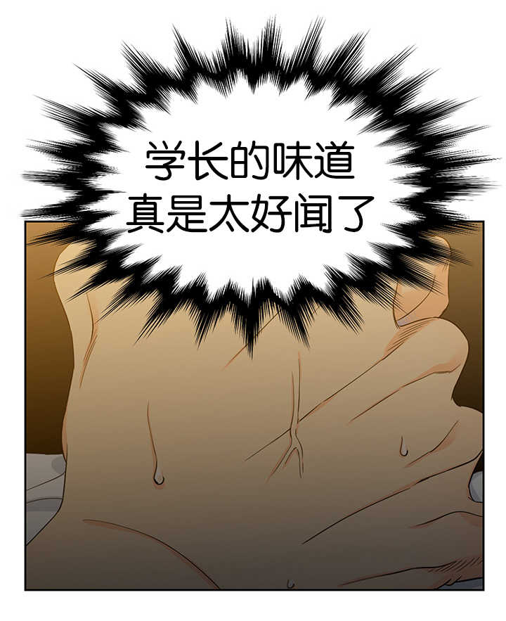 狼的香气漫画,第11章：味道不错1图