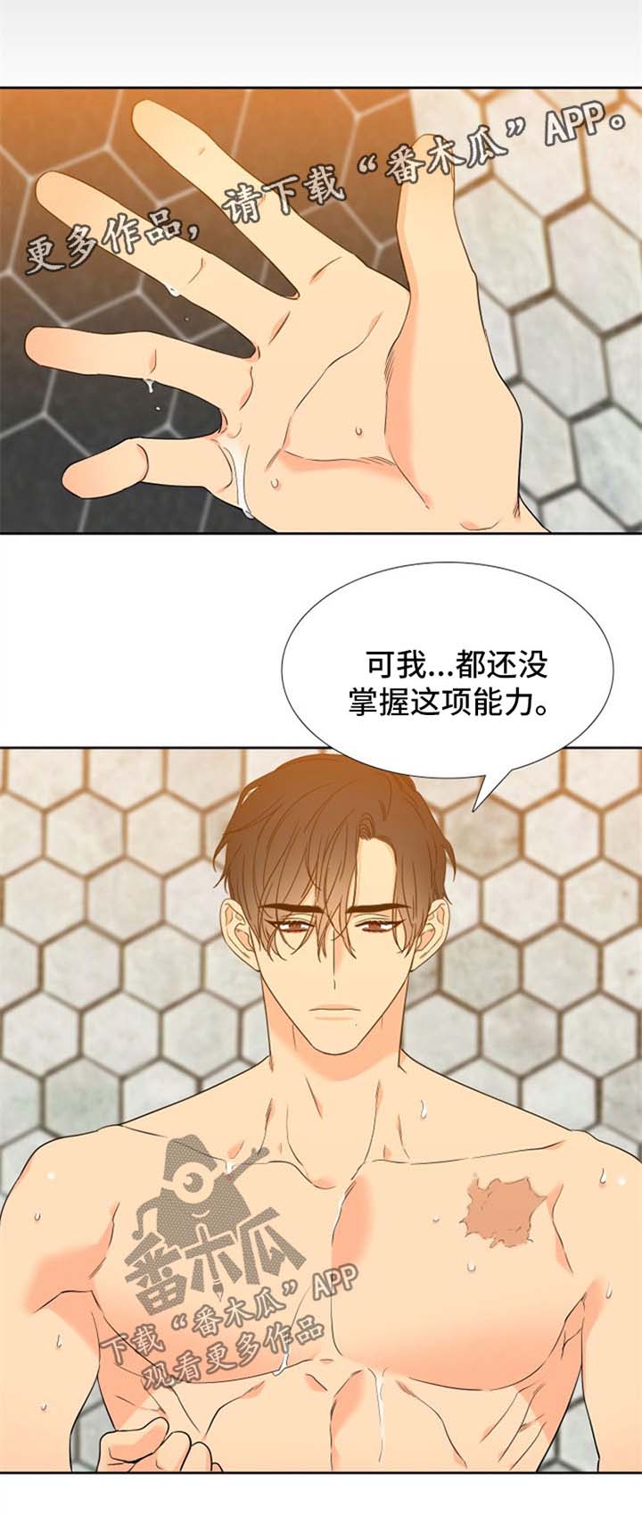 狼的香气漫画,第238章：【第二季】站起来了1图