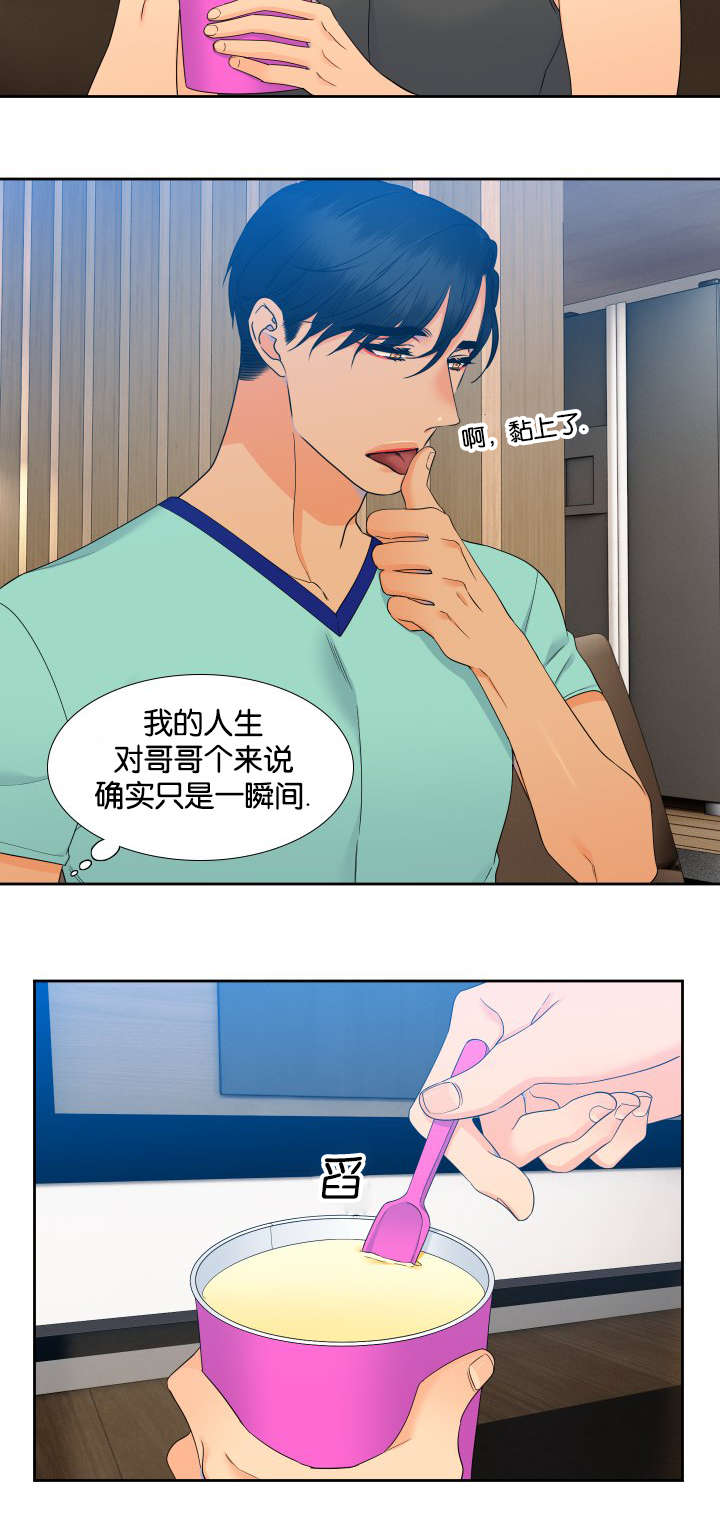 狼的香气漫画,第70章：身材不错3图