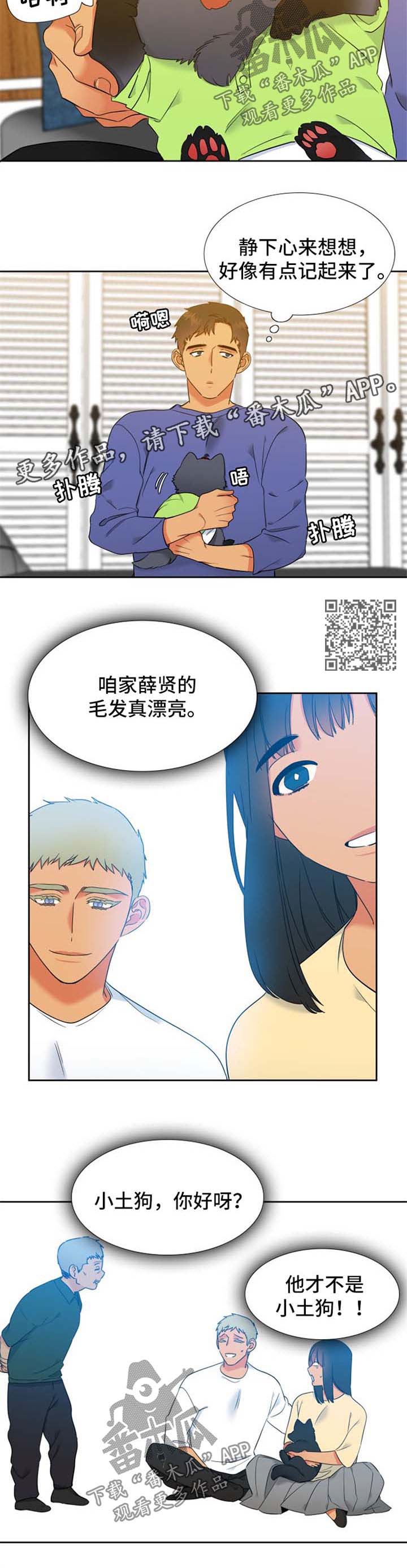 狼的香气漫画,第243章：【第二季】加拿大5图