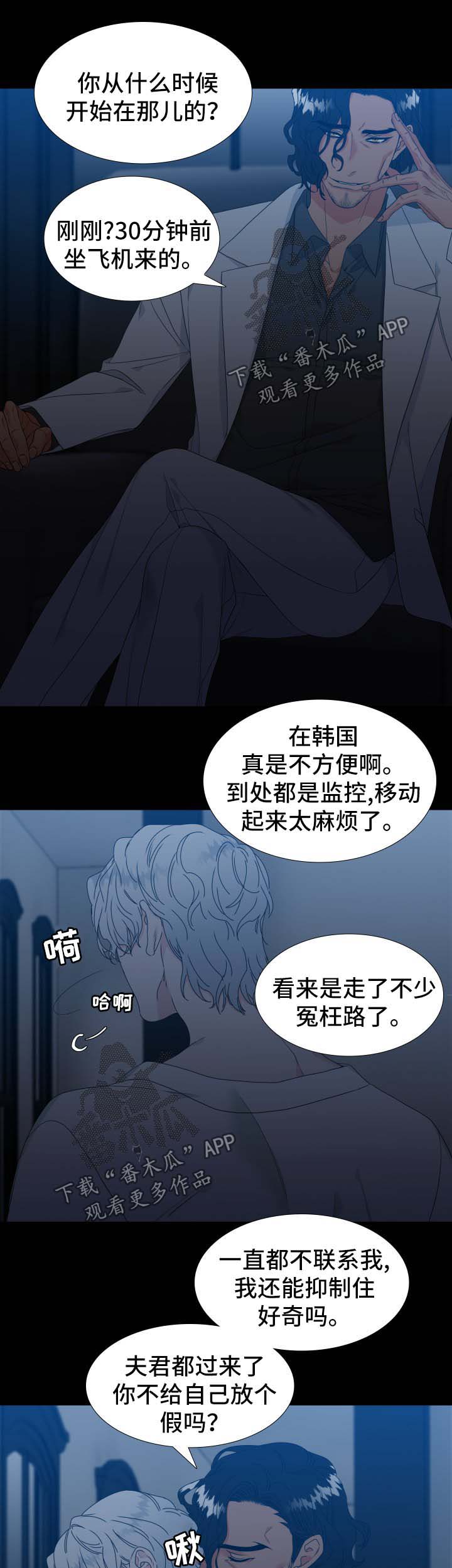 狼的香气漫画,第128章：【第二季】没有下一次4图