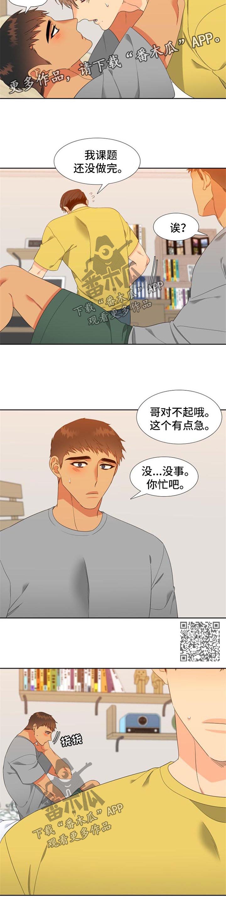 狼的香气漫画,第171章：【第二季】自我怀疑3图