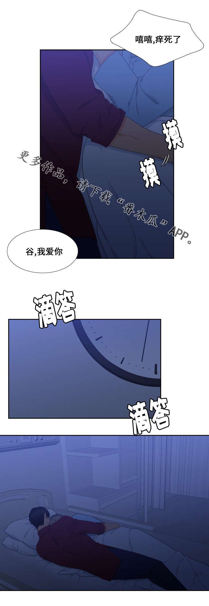狼的香气漫画,第88章：儿子4图