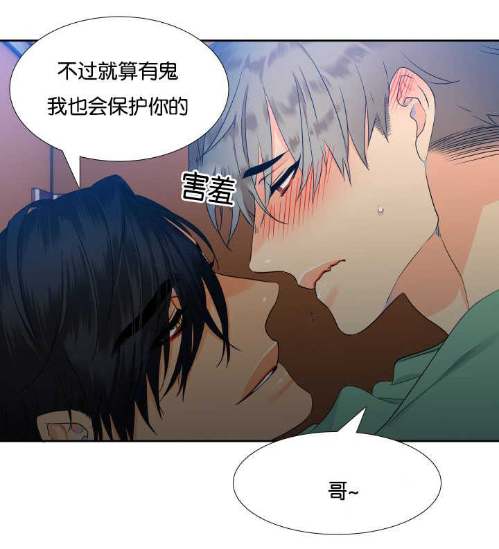 狼的香气漫画,第27章：相信我吗4图