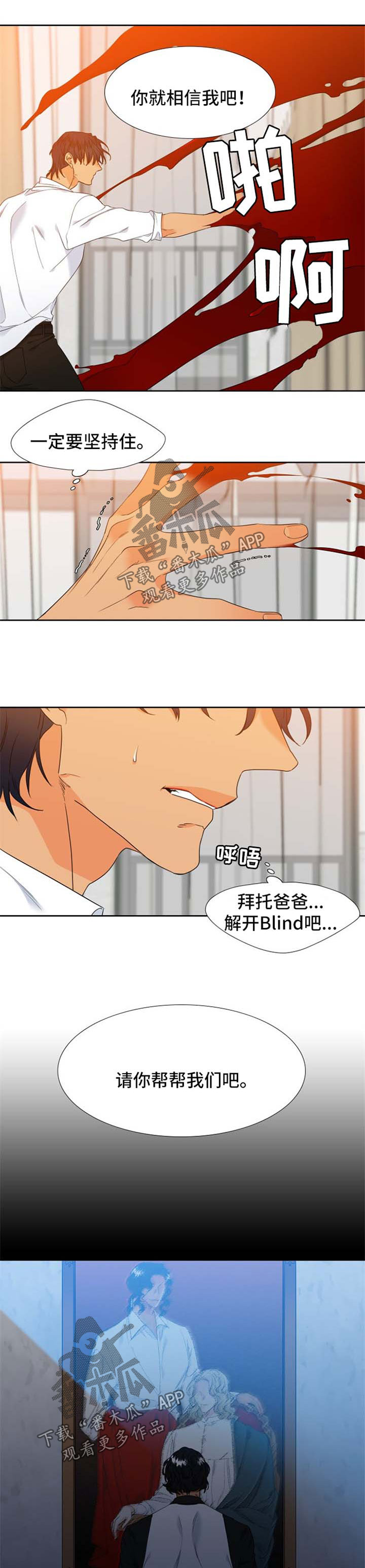 狼的香气漫画,第182章：【第二季】有所行动5图