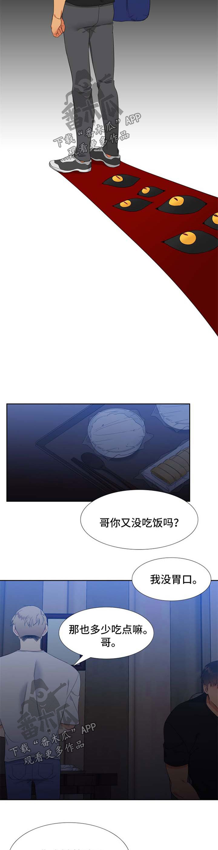 狼的香气漫画,第178章：【第二季】你是母狼4图