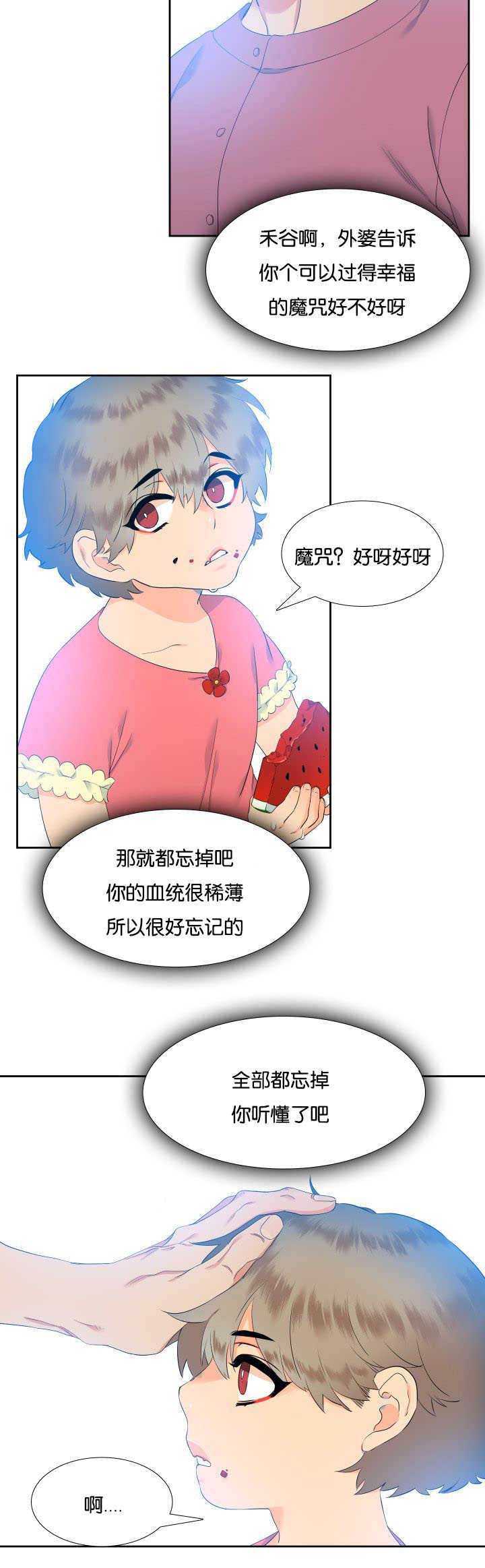 狼的香气漫画,第35章：不要藏着4图
