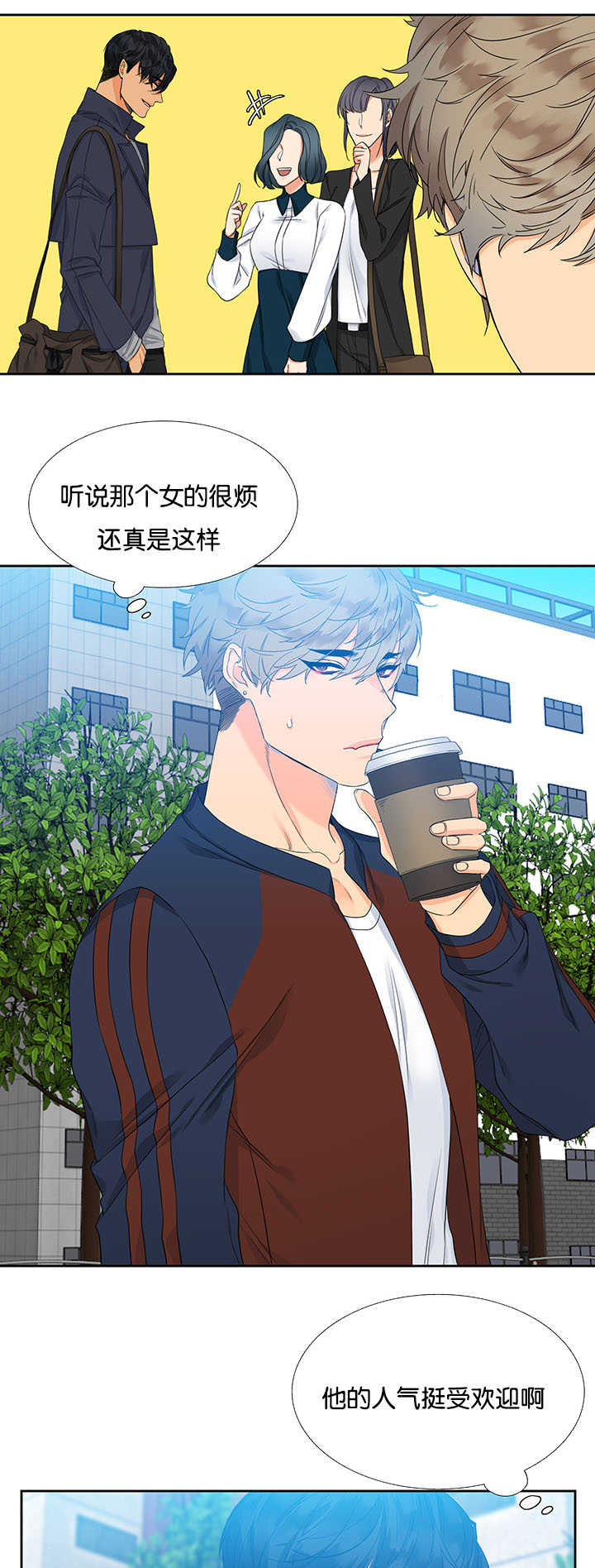 狼的香气漫画,第1章：难以拒绝3图