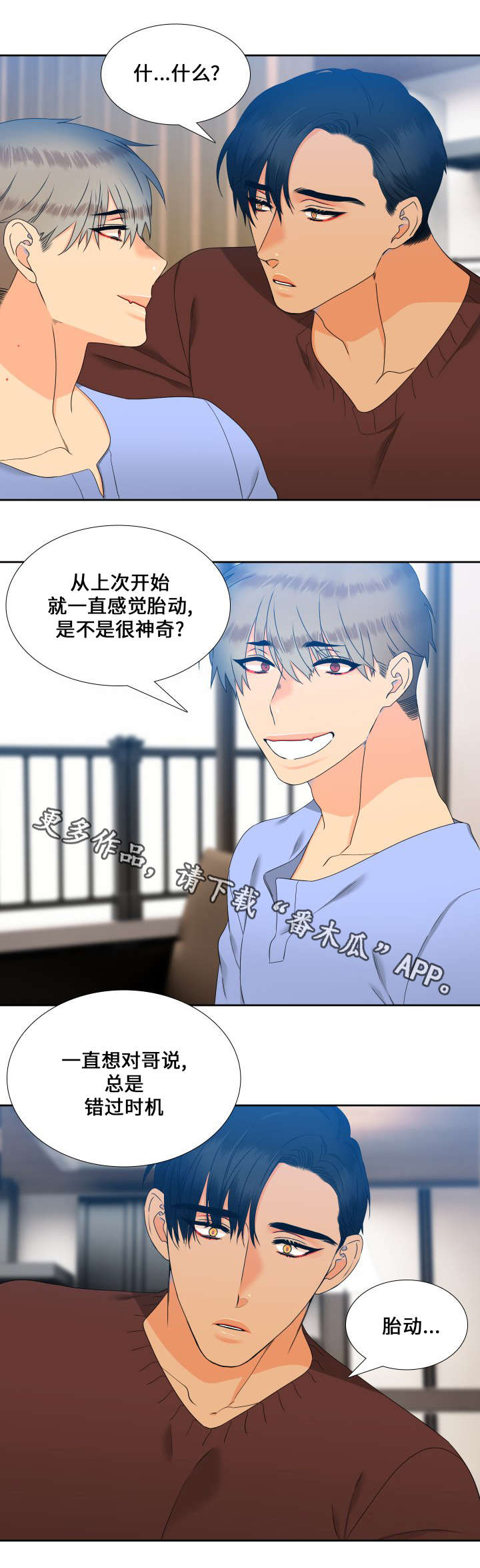 狼的香气漫画,第86章：名字4图