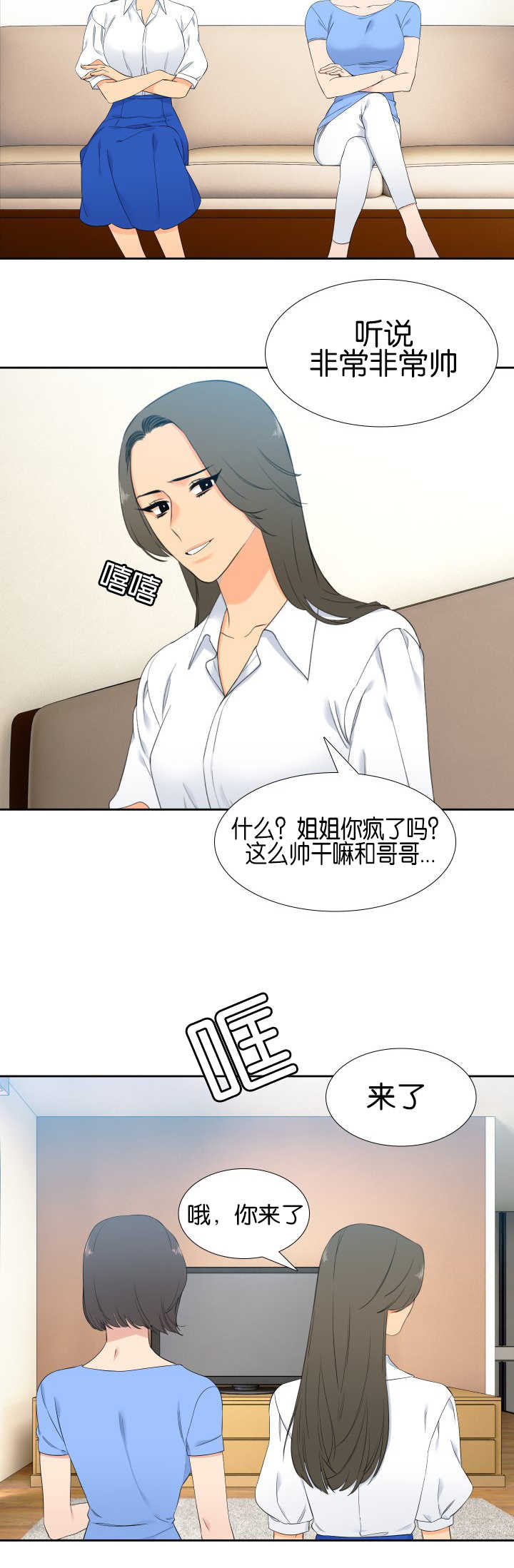 狼的香气漫画,第54章：安慰我吧4图