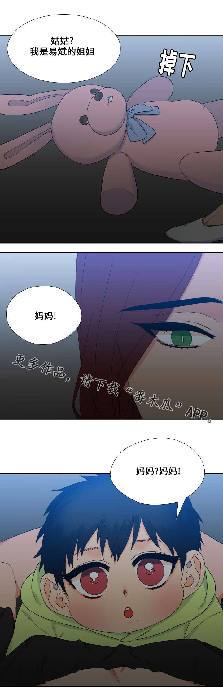 狼的香气漫画,第107章：羡慕死了4图