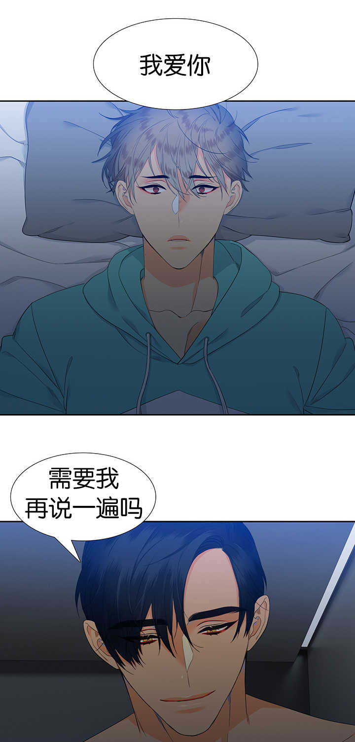 狼的香气漫画,第50章：我好想你2图