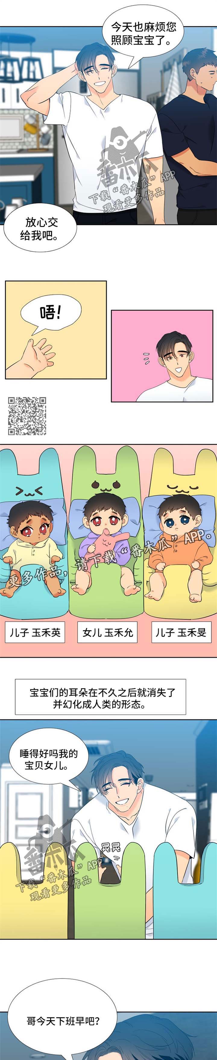 狼的香气漫画,第216章：【第二季】努力工作4图