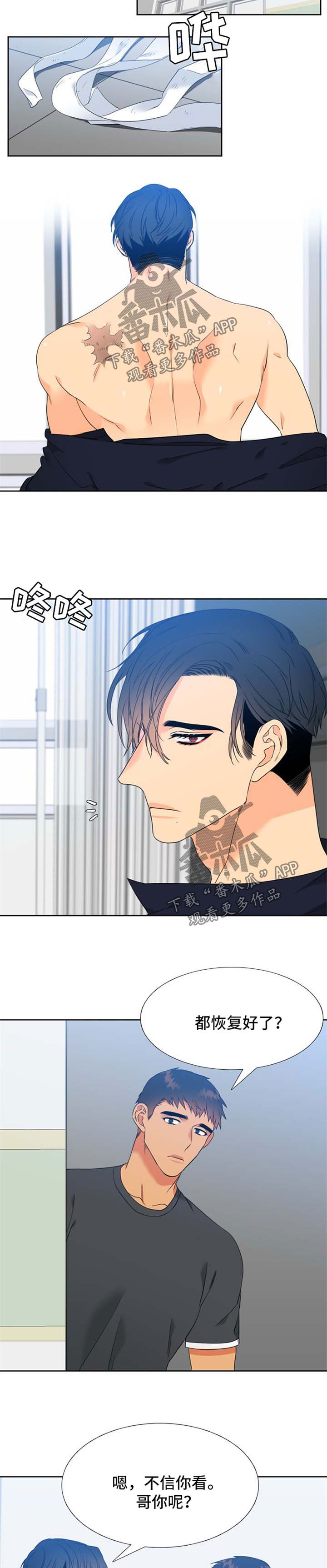 狼的香气漫画,第192章：【第二季】组建一个幸福家庭3图