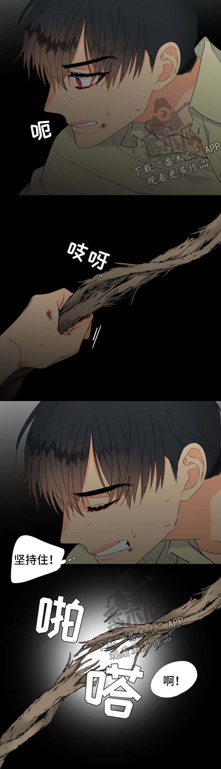 狼的香气漫画,第147章：【第二季】梦境2图