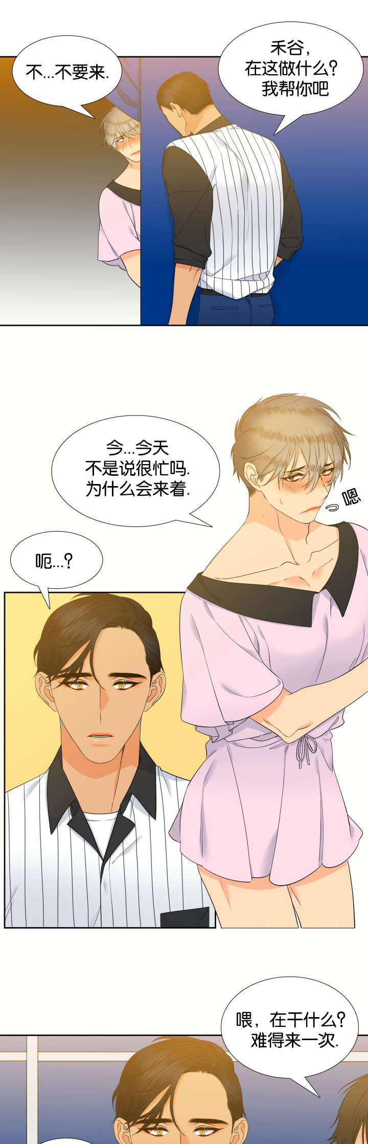狼的香气漫画,第66章：全部满足4图