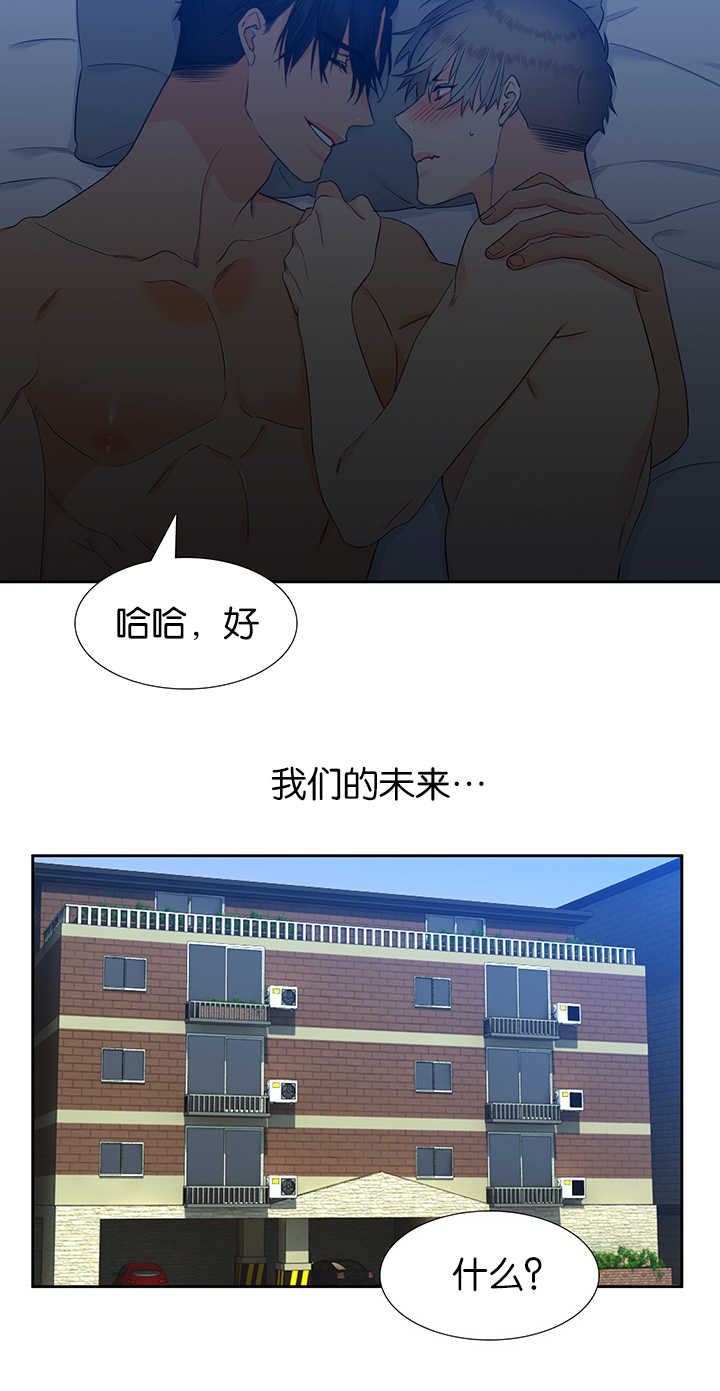 狼的香气漫画,第51章：一起生活5图