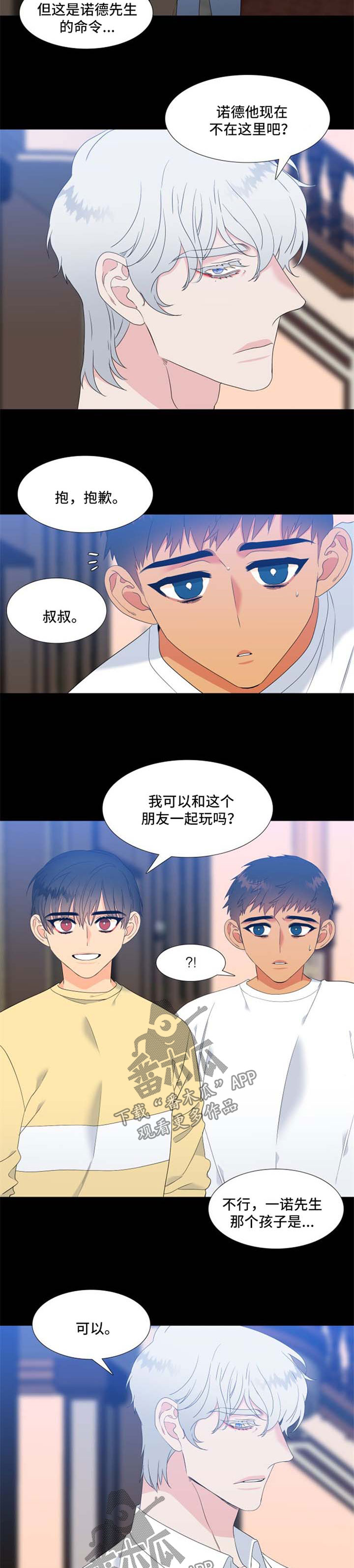 狼的香气漫画,第175章：【第二季】回忆3图
