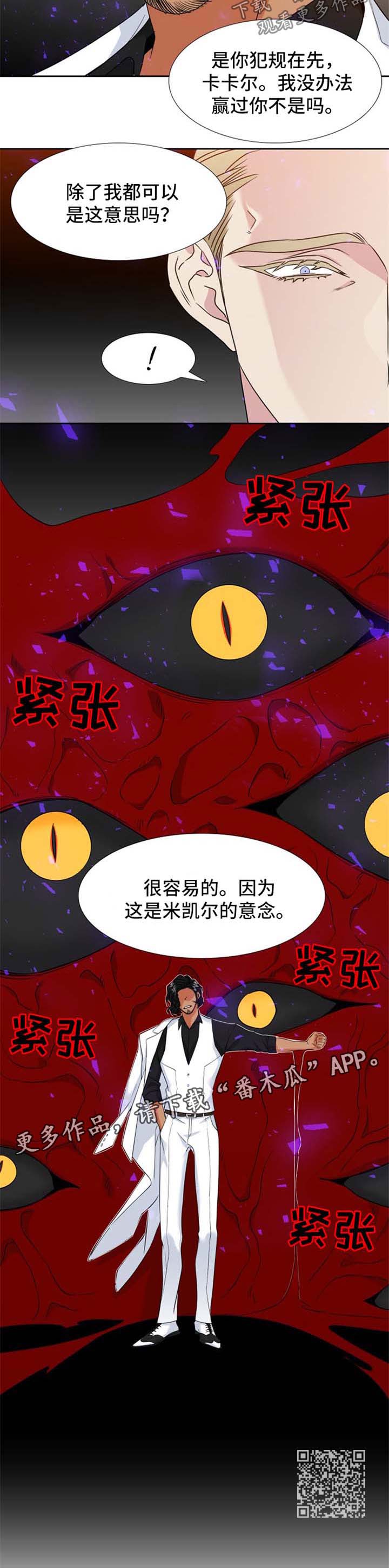 狼的香气漫画,第190章：【第二季】过头5图