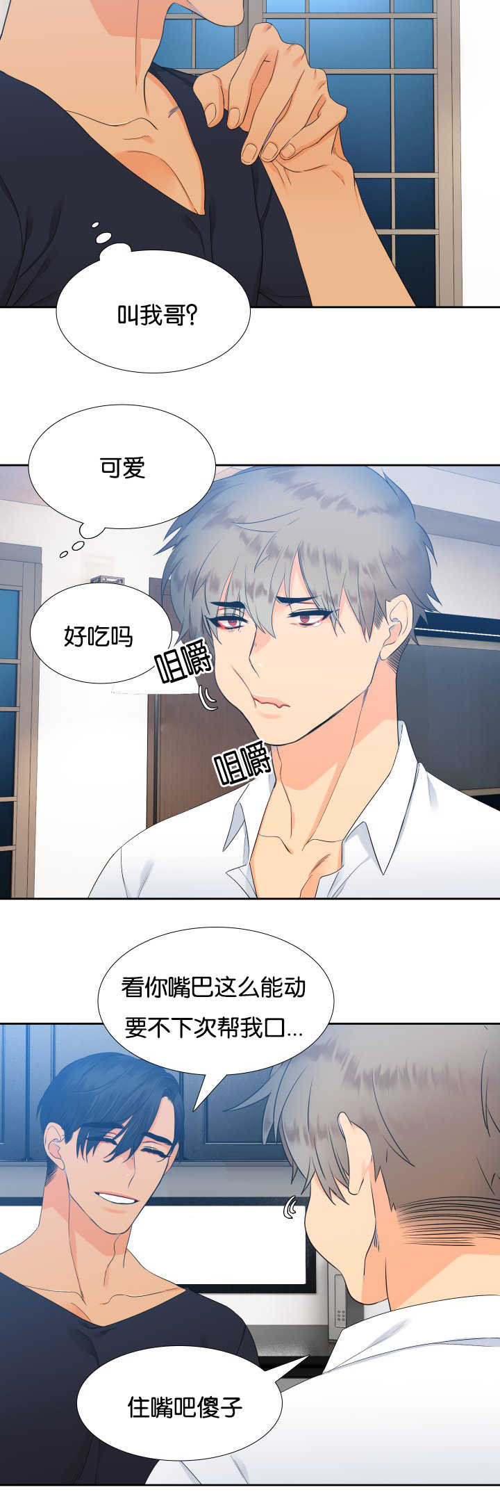 狼的香气漫画,第25章：找到你了3图