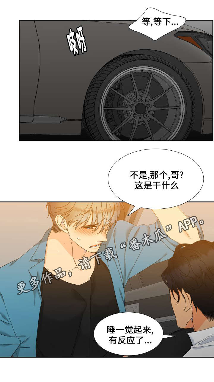 狼的香气漫画,第100章：走秀4图