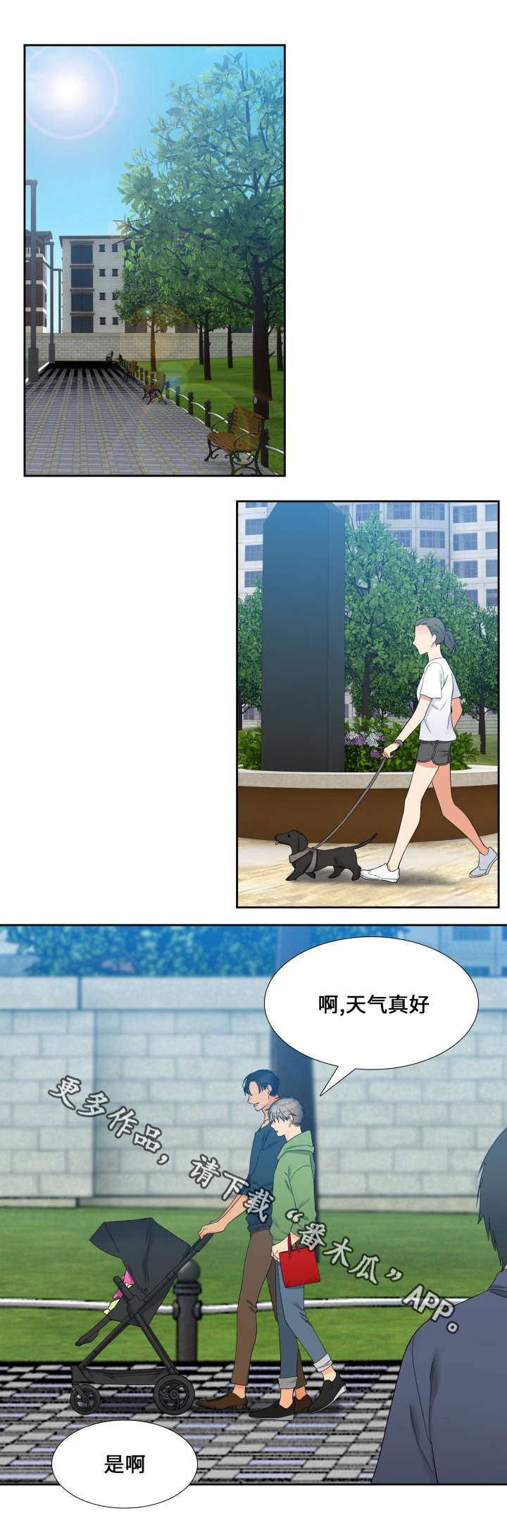 狼的香气漫画,第102章：姐夫1图