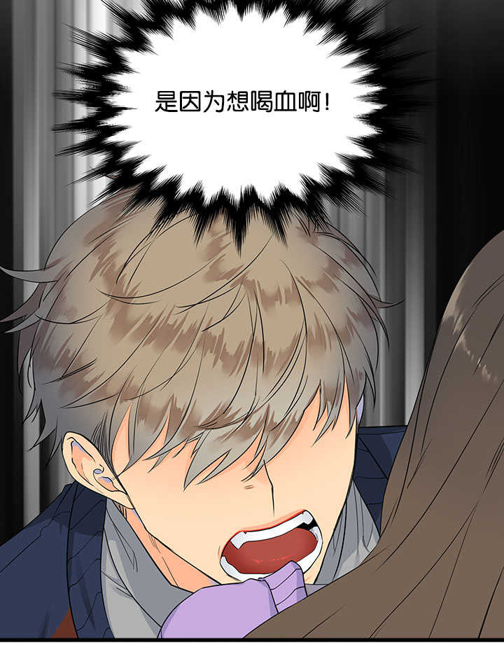 狼的香气漫画,第6章：开始口渴2图