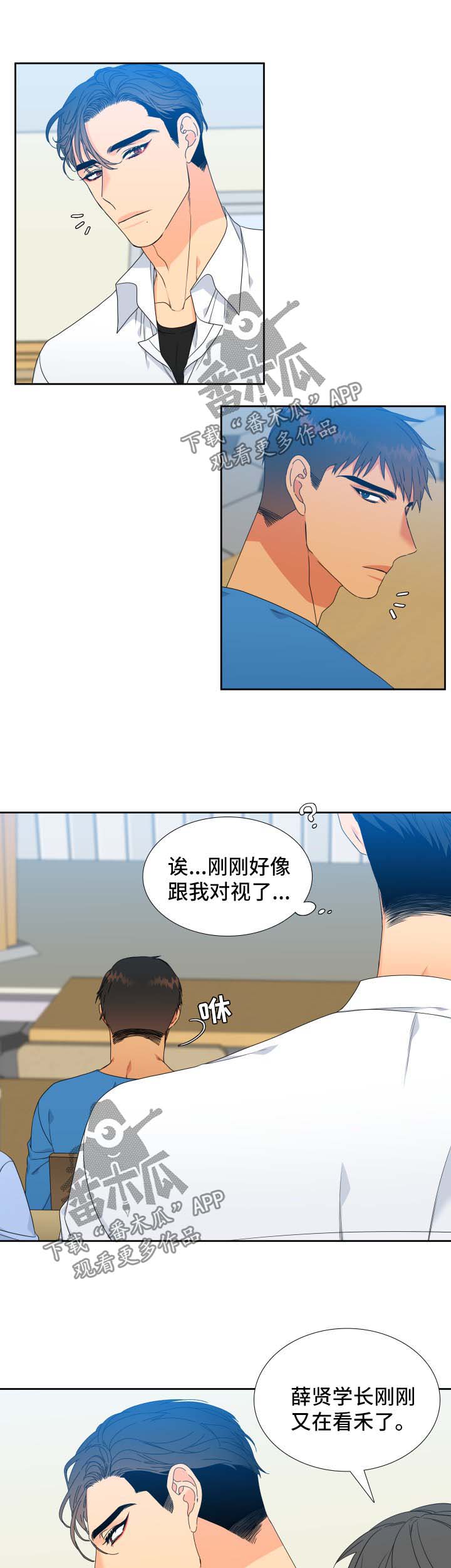 狼的香气漫画,第114章：【第二季】喝一杯1图