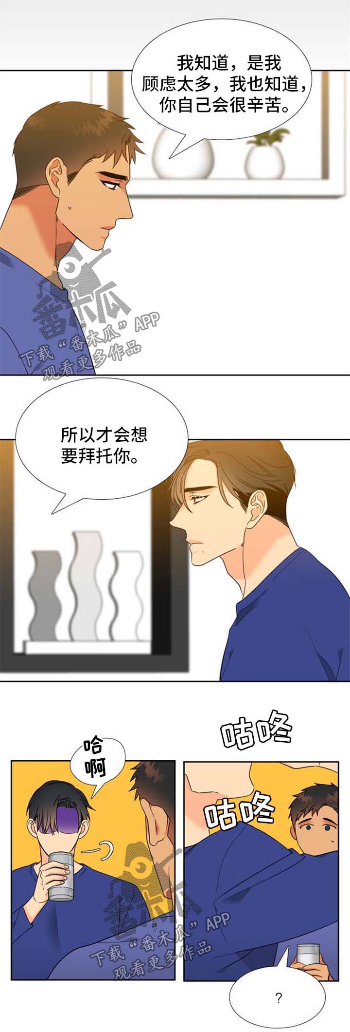 狼的香气漫画,第246章：【第二季】决定1图