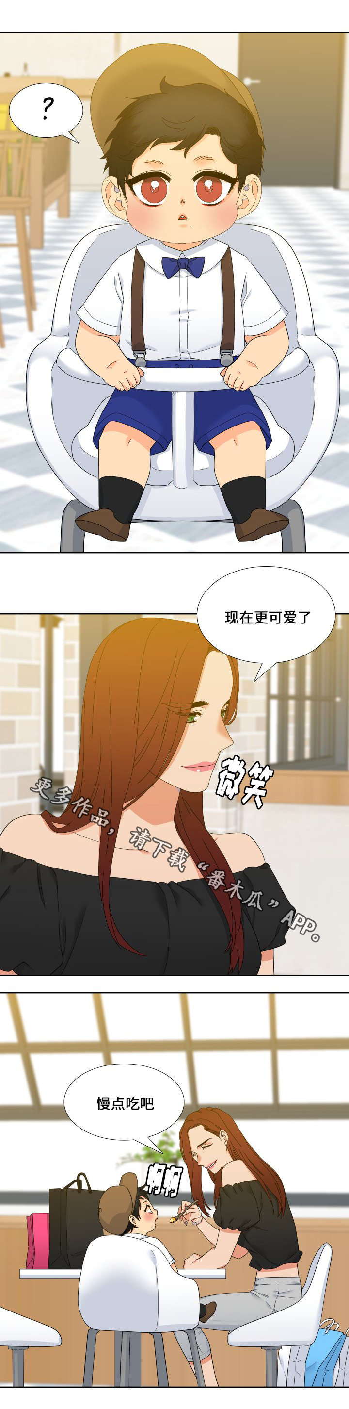 狼的香气漫画,第108章：吃完就回去吧1图