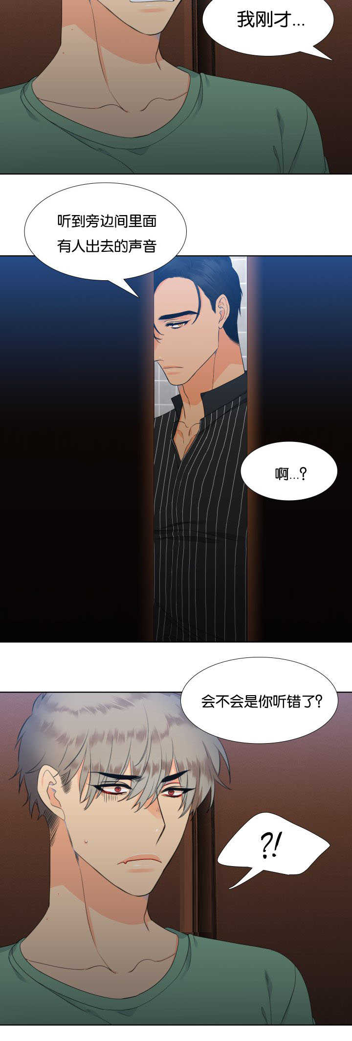 狼的香气漫画,第28章：我们继续3图