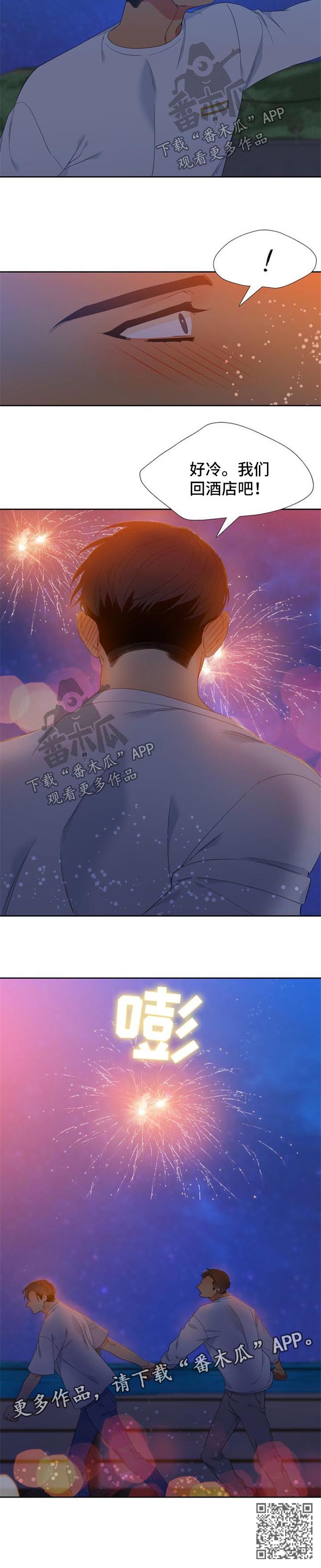 狼的香气漫画,第169章：【第二季】两人的约会1图